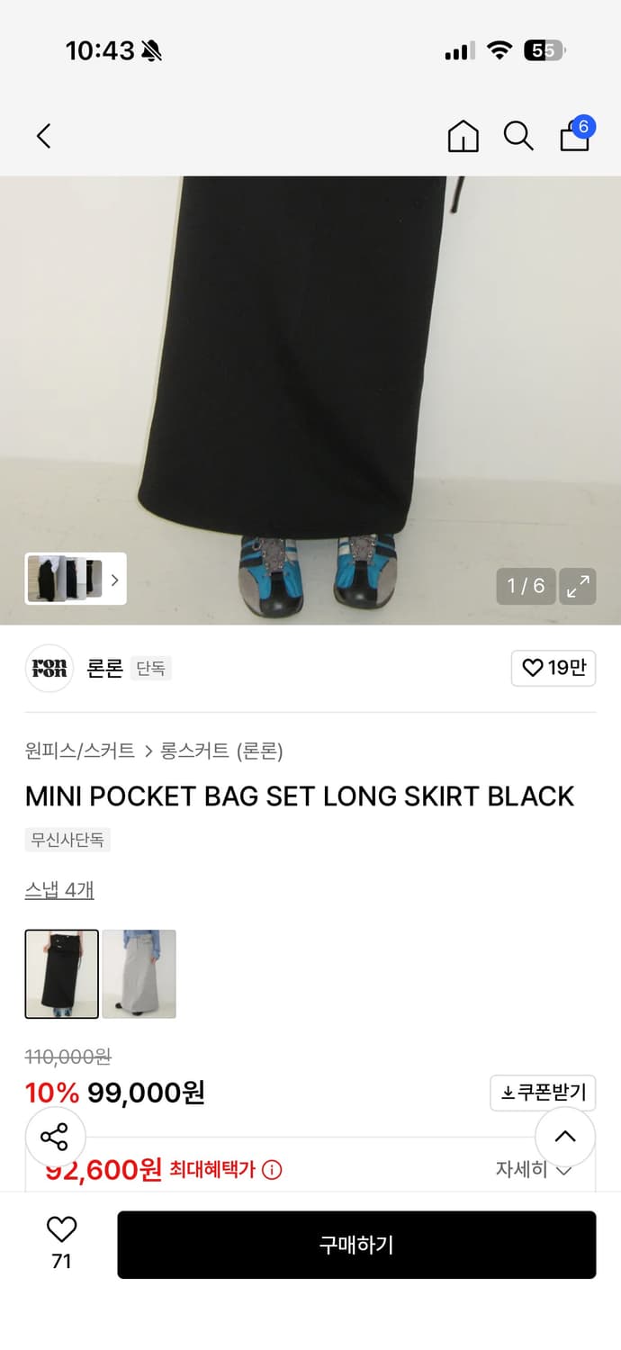 론론 미니 포켓 백 세트 블랙 롱스커트 새상품 상품이미지2