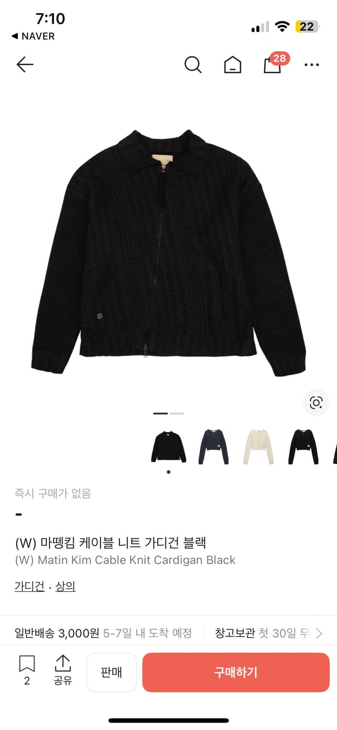 마뗑킴 사선 케이블니트가디건 정가178000 상품이미지2