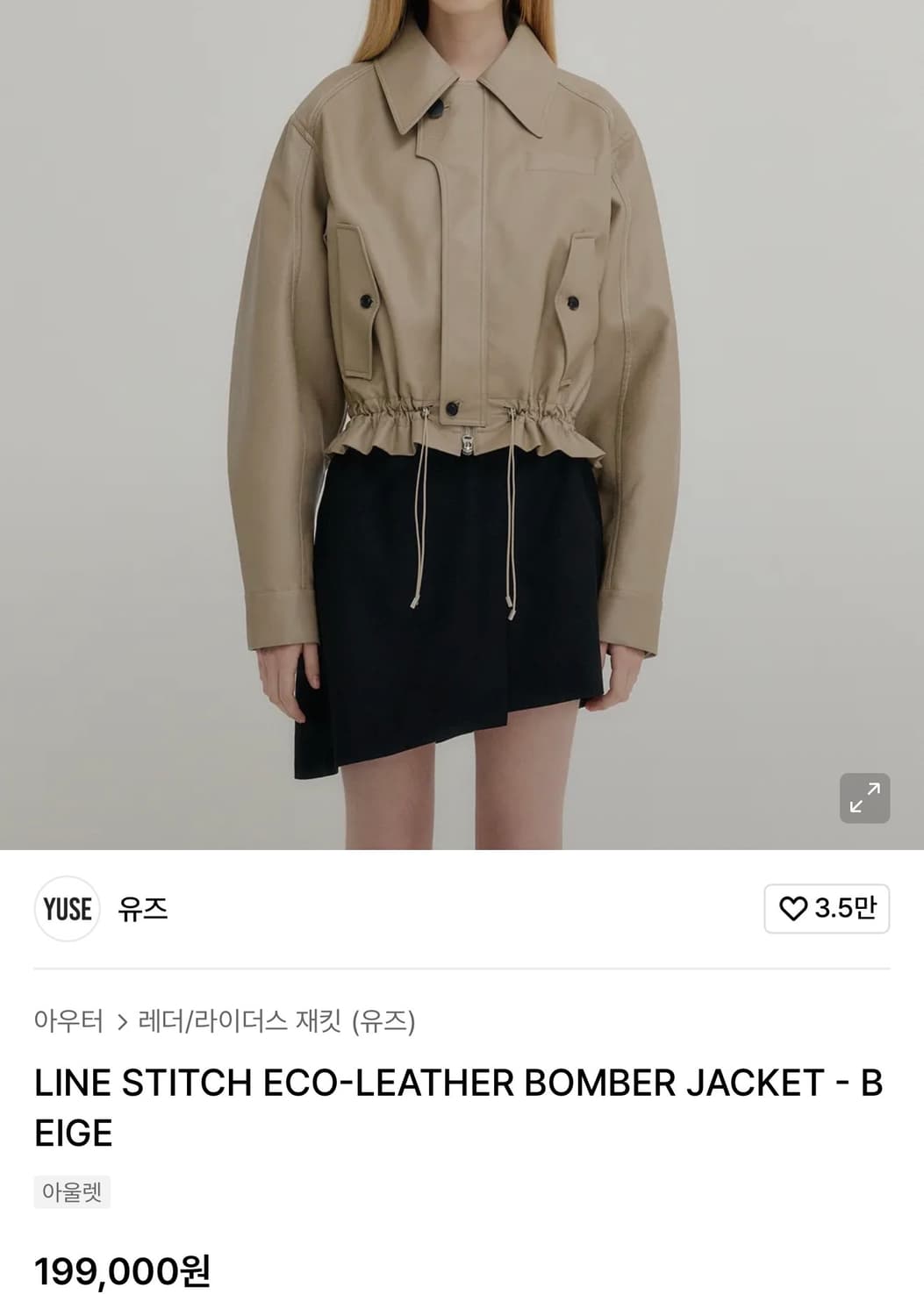 새상품 유즈 YUSE 스티치라인 에코레더 자켓 상품이미지3