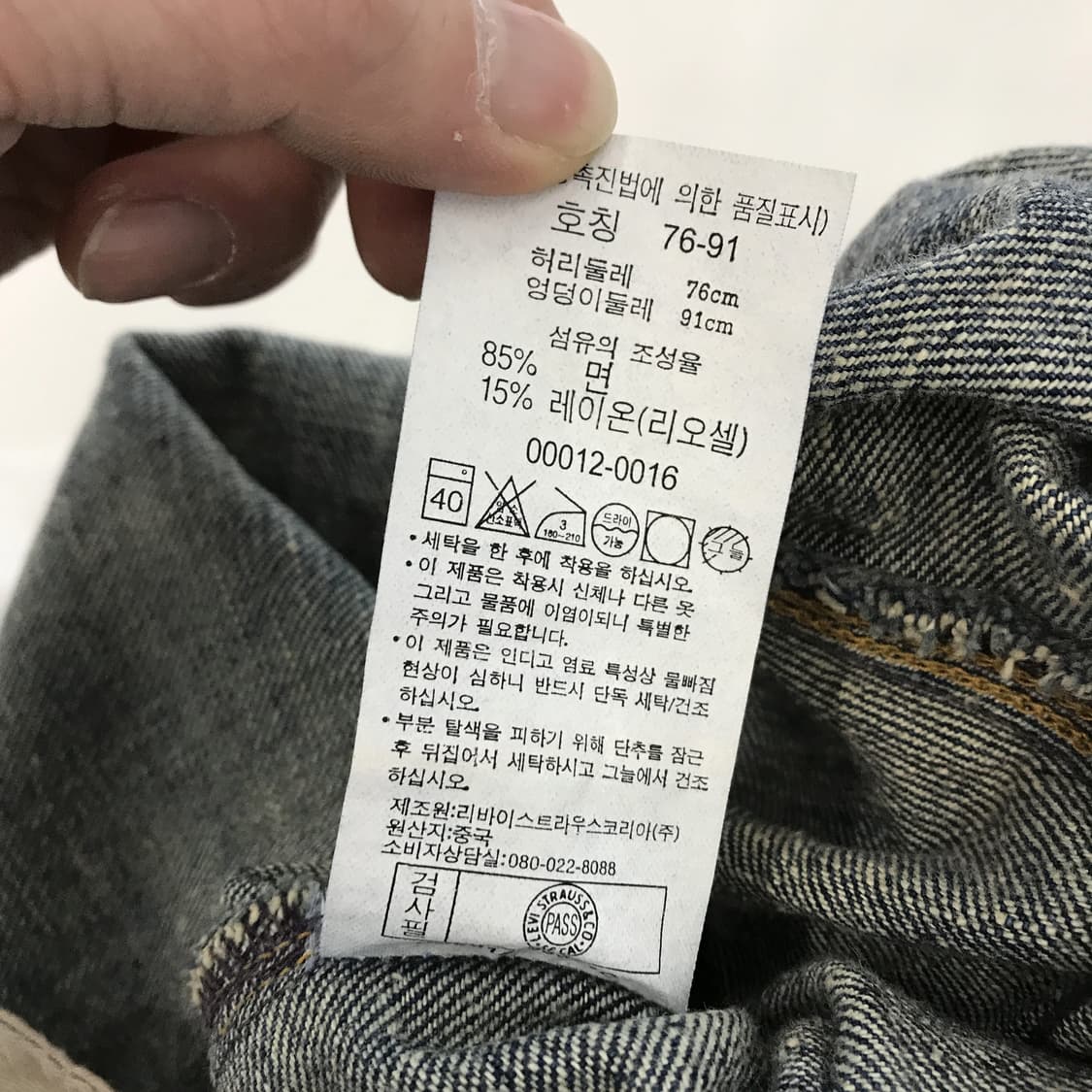 리바이스 엔지니어드 해골자수 데님진 [30인치] 상품이미지8