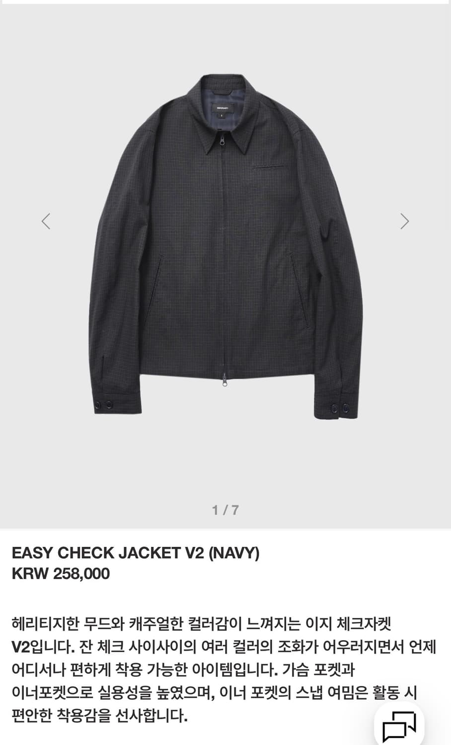 (중고/L) 999휴머니티 이지체크자켓 v2 L 네이비 상품이미지1