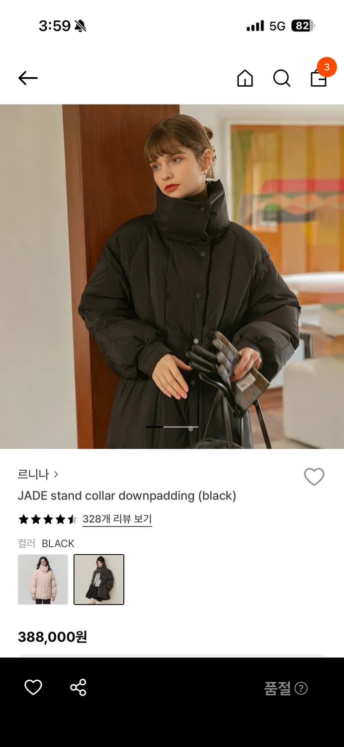 르니나 JADE 스탠드 칼라 다운 패딩 블랙 상품이미지1