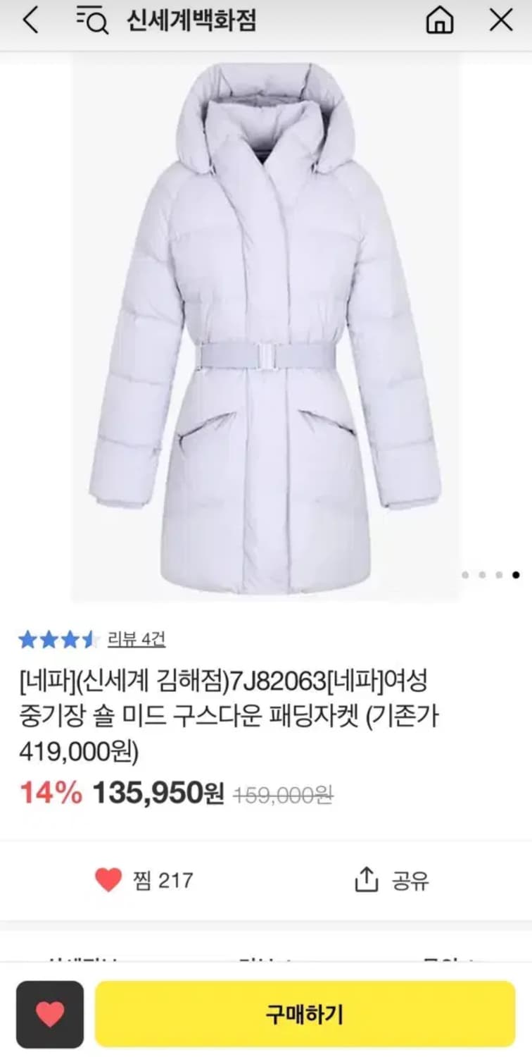 NEPA여성 연보라 허리벨트 패딩 상품이미지1