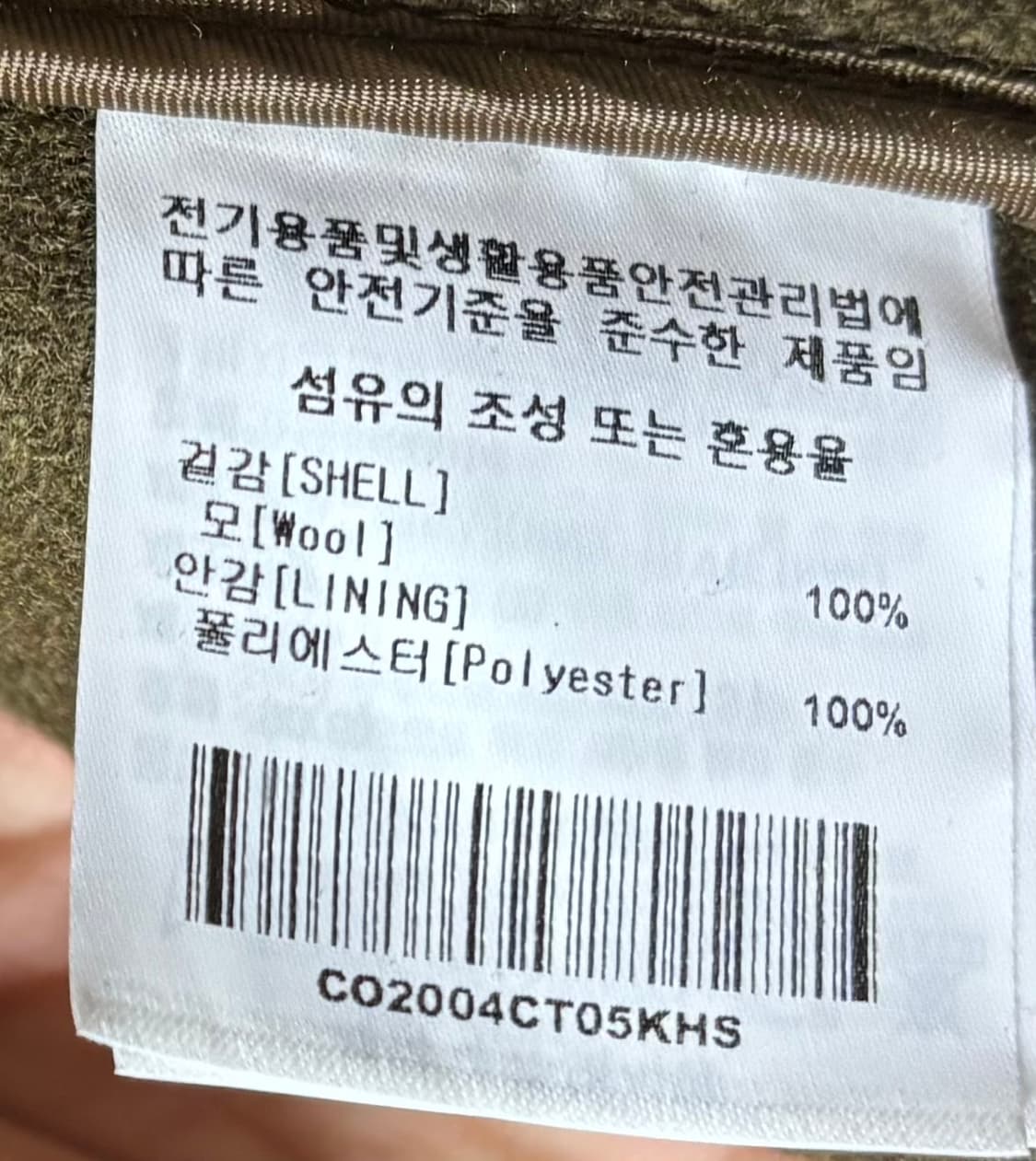 커버낫 울 숏 코트 카키 S 상품이미지6