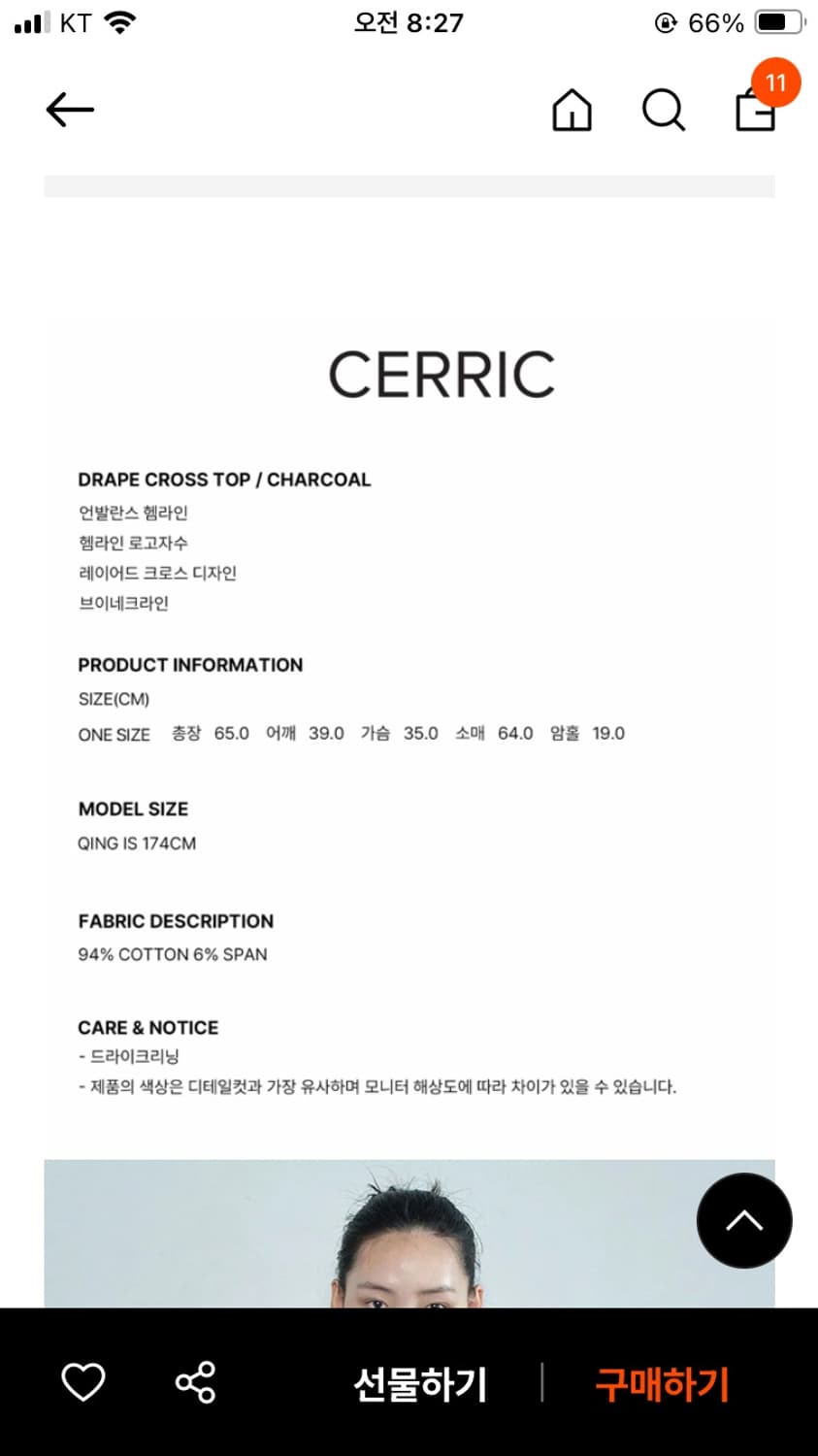 세릭 드레이프 크로스 탑 그레이 상품이미지2