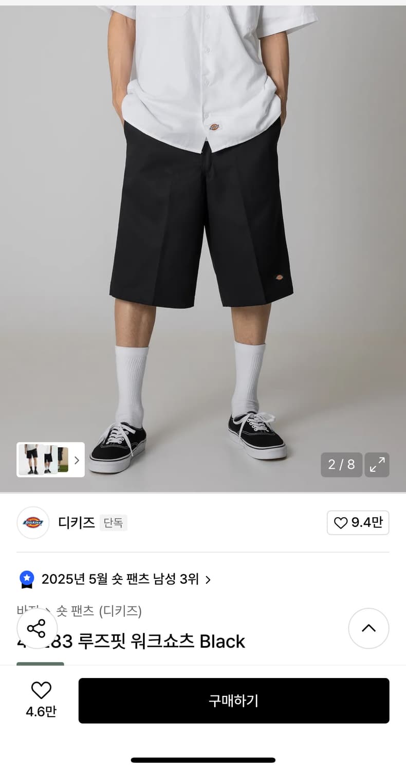 디키즈 루즈핏 워크쇼츠 32 상품이미지1