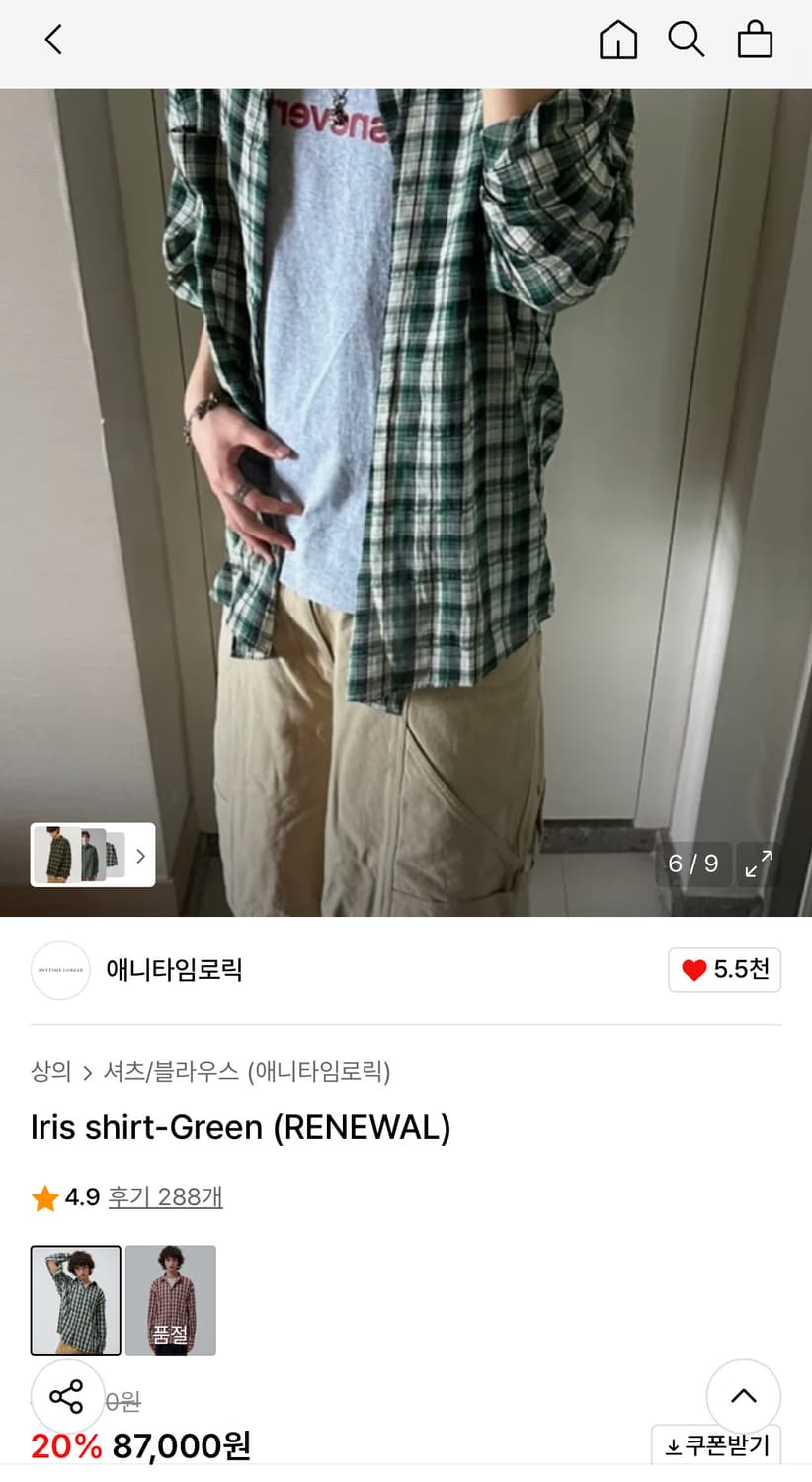 애니타임로릭 Iris shirt-Green (S) 상품이미지2