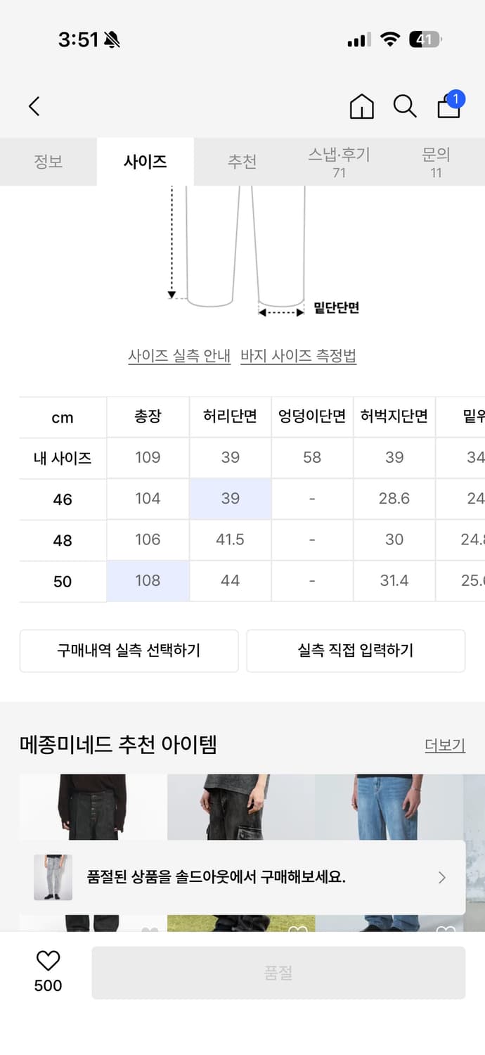 메종미네드 데님 46사이즈 상품이미지4