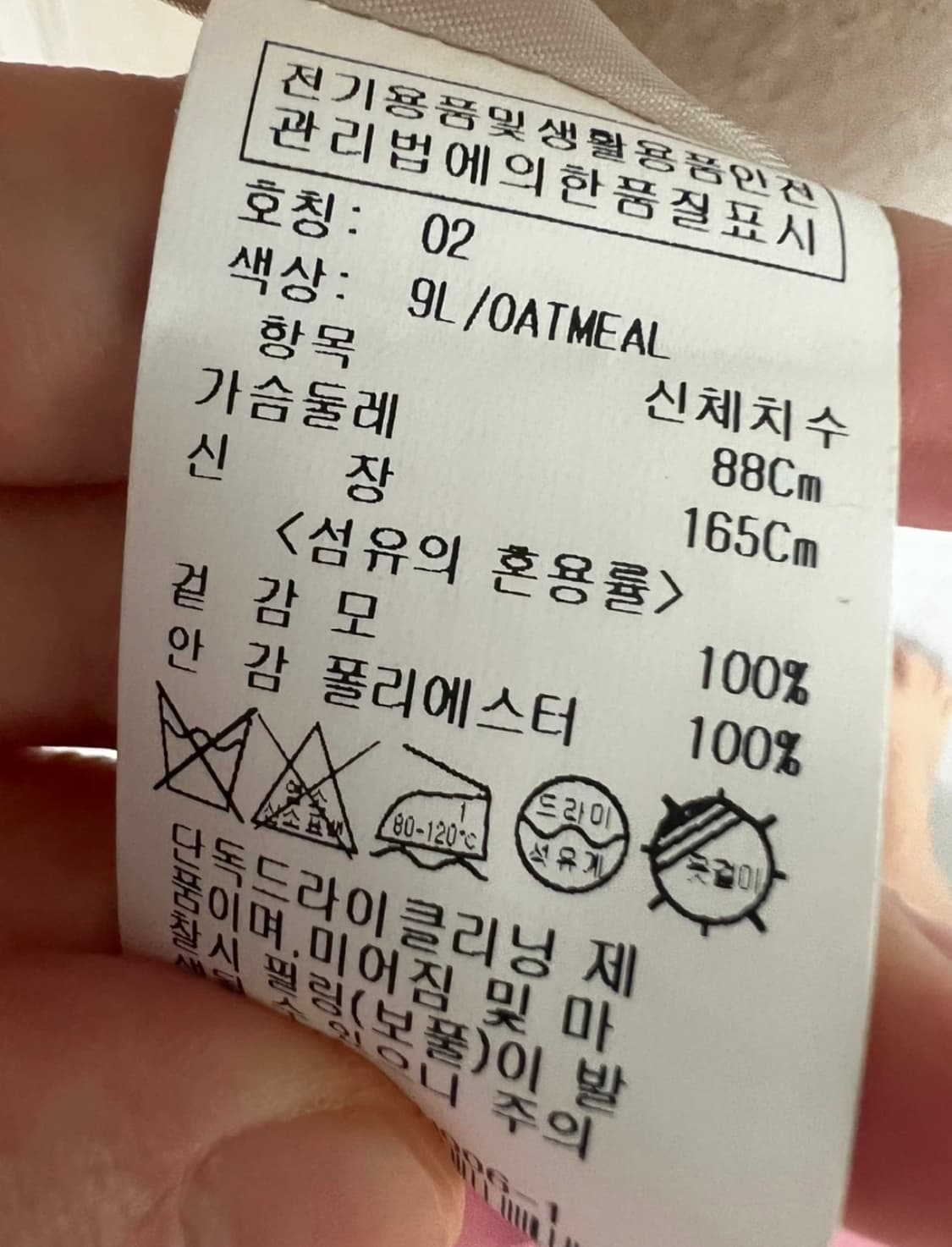 (구매가38만원) 레이브 아월 글레스 울코트 / 레이브 코트 상품이미지10