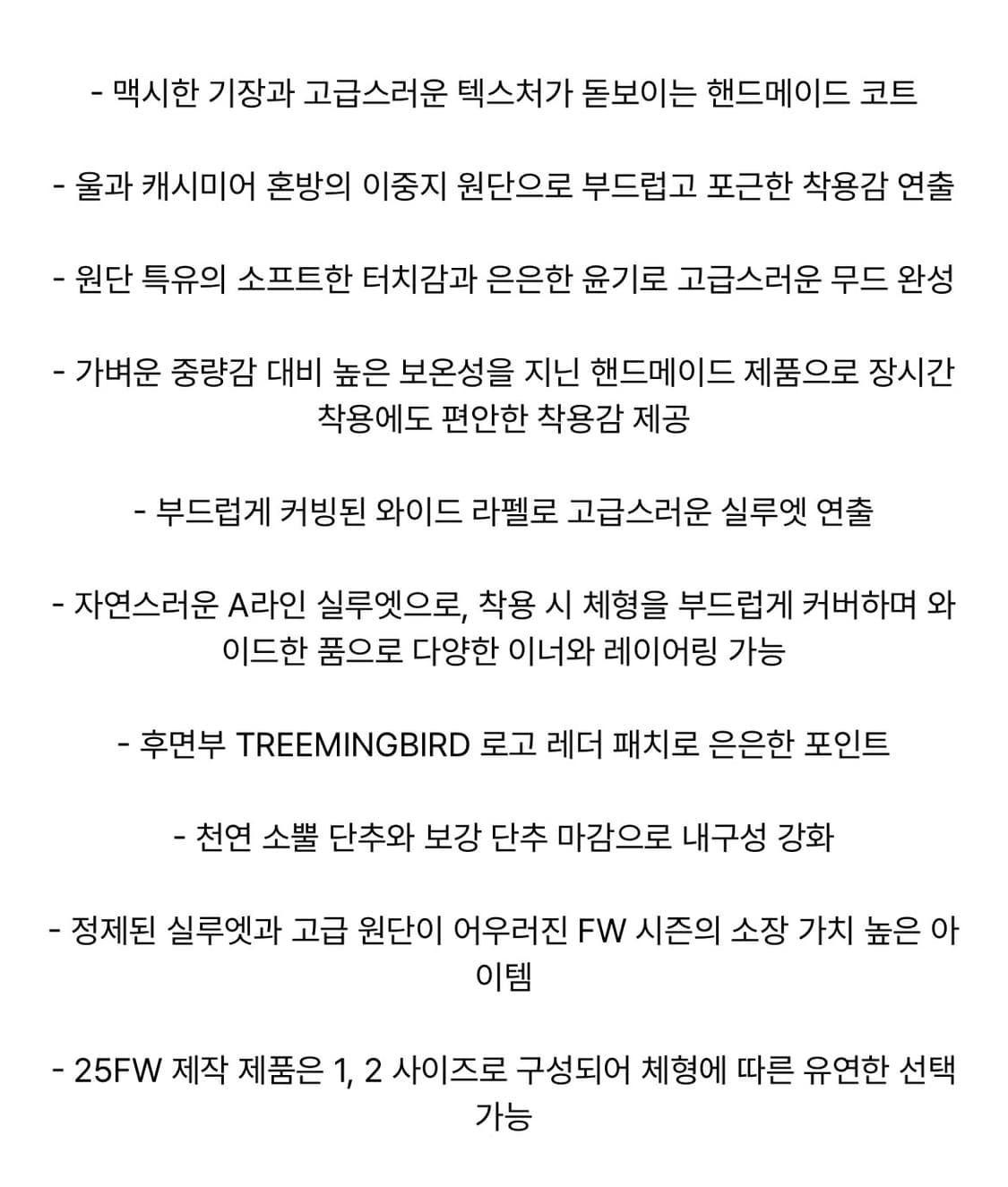 트리밍버드 와이드 롱코트 [카키그레이] 상품이미지8