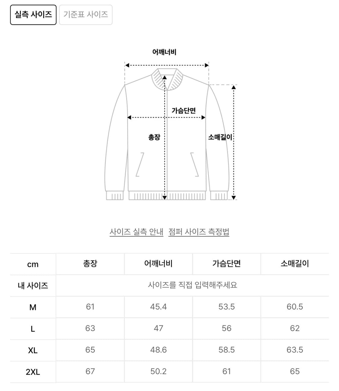 무신사 스탠다드 램스킨 트러커 자켓 2XL 상품이미지6