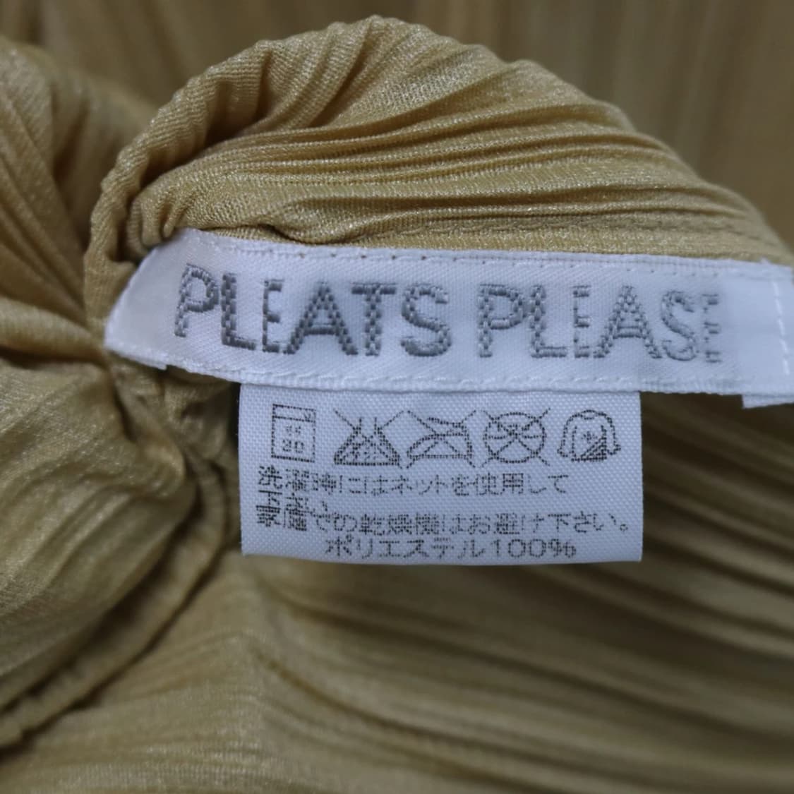 이세이 미야케 플리츠 슬리브리스 가디건 셋업 65818 상품이미지9