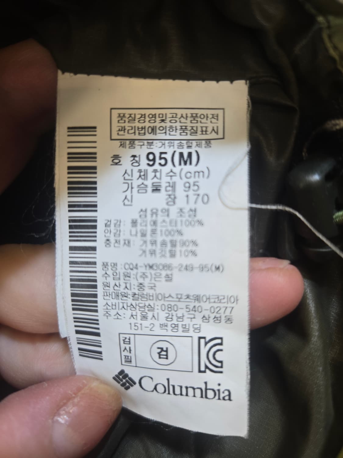 컬럼비아 구스다운 경량 패딩 M 옐로우 그라데이션 상품이미지7