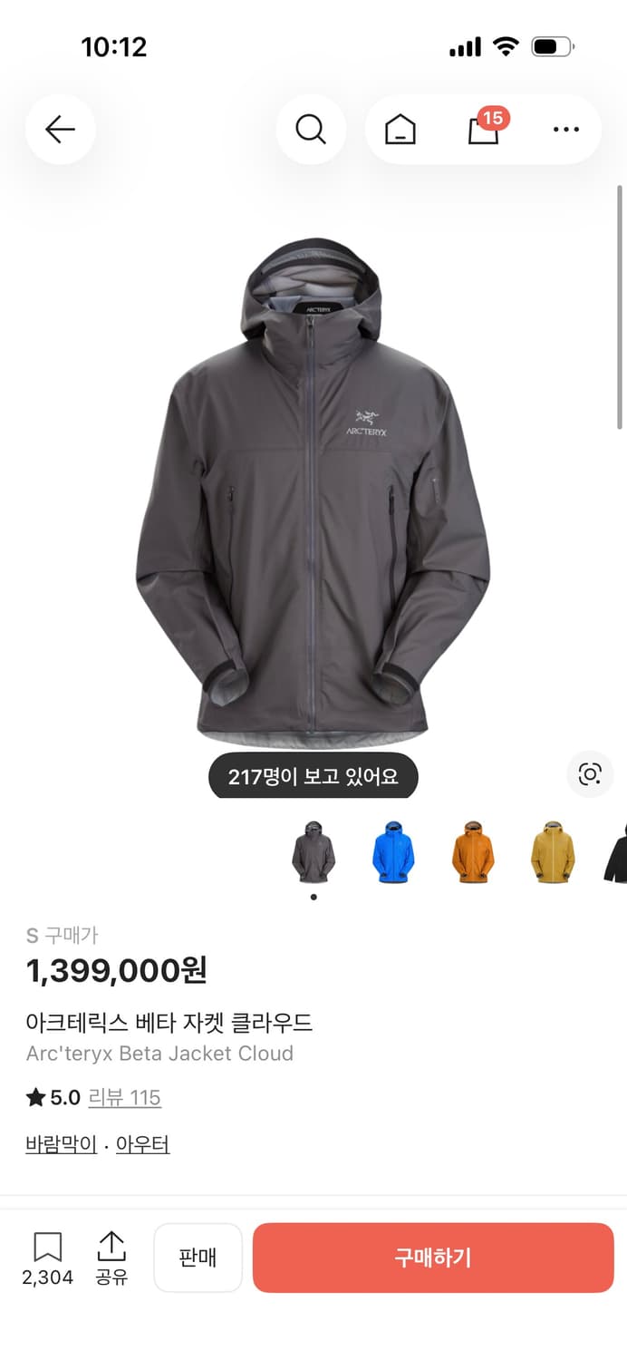 아크테릭스 베타 자켓 클라우드 (택없음) 상품이미지7