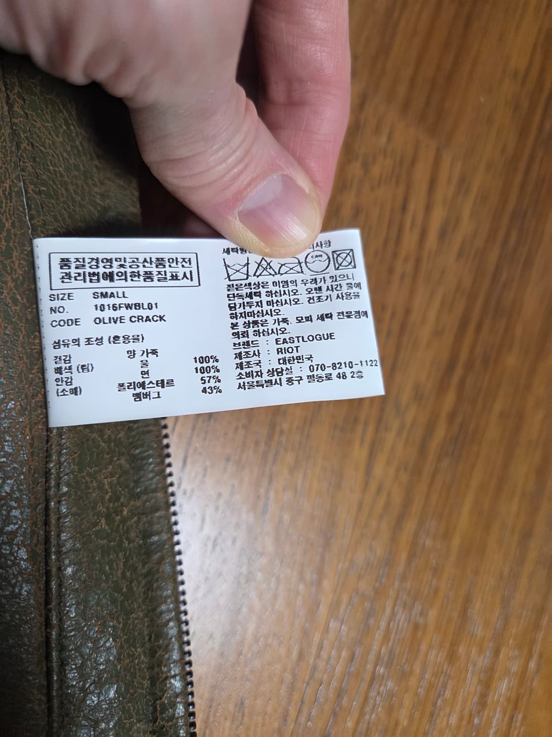 이스트로그 올리브 크랙 양가죽 점퍼 상품이미지6