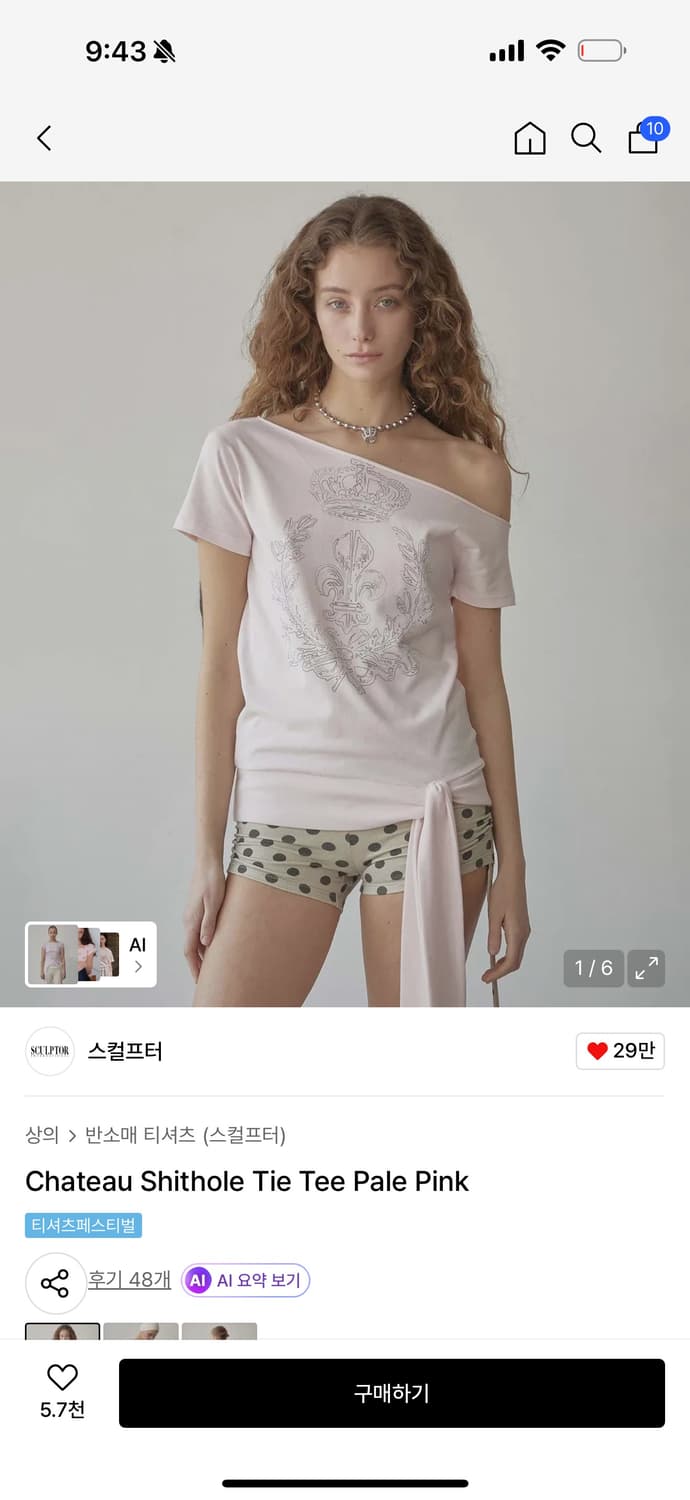 스컬프터 페일핑크 컬러 s사이즈 팝니다. 상품이미지1