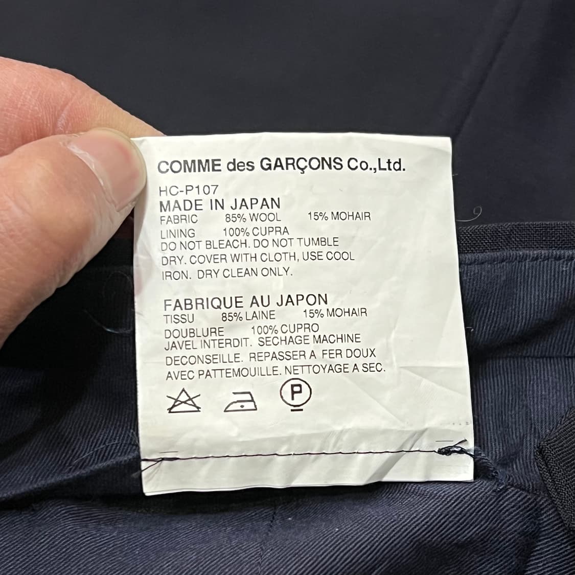  꼼데가르송 옴므 네이비 슬랙스 y14945 상품이미지6
