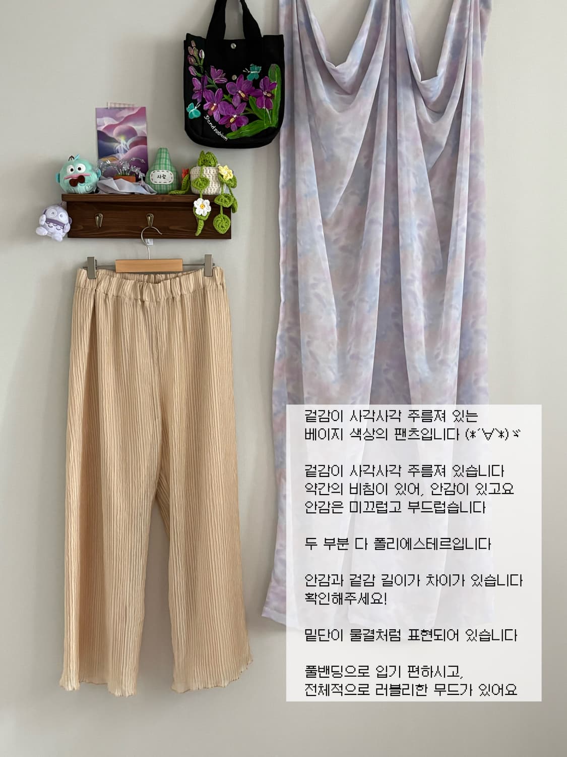 베이지 팬츠 상품이미지1