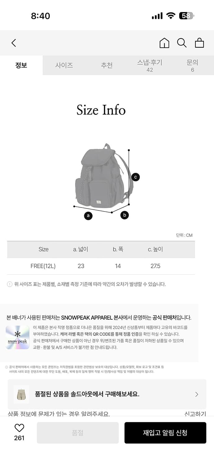 스노우피크 캠블 백팩 12리터 여성용 상품이미지9