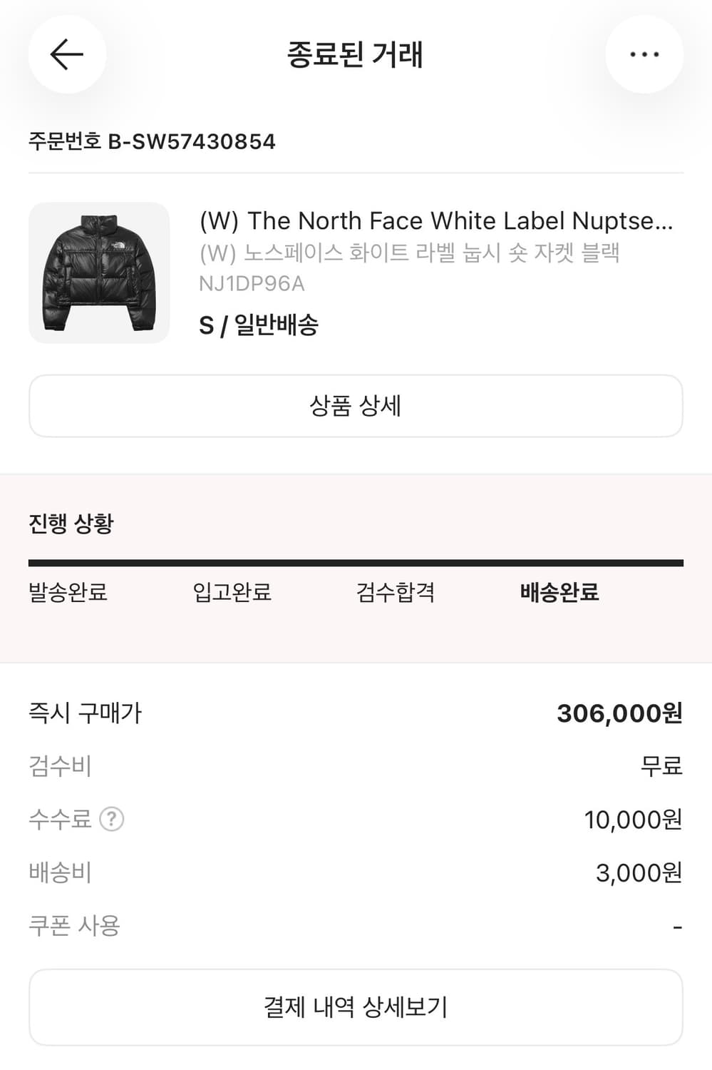 노스페이스 화이트라벨 눕시 숏패딩 s 상품이미지2