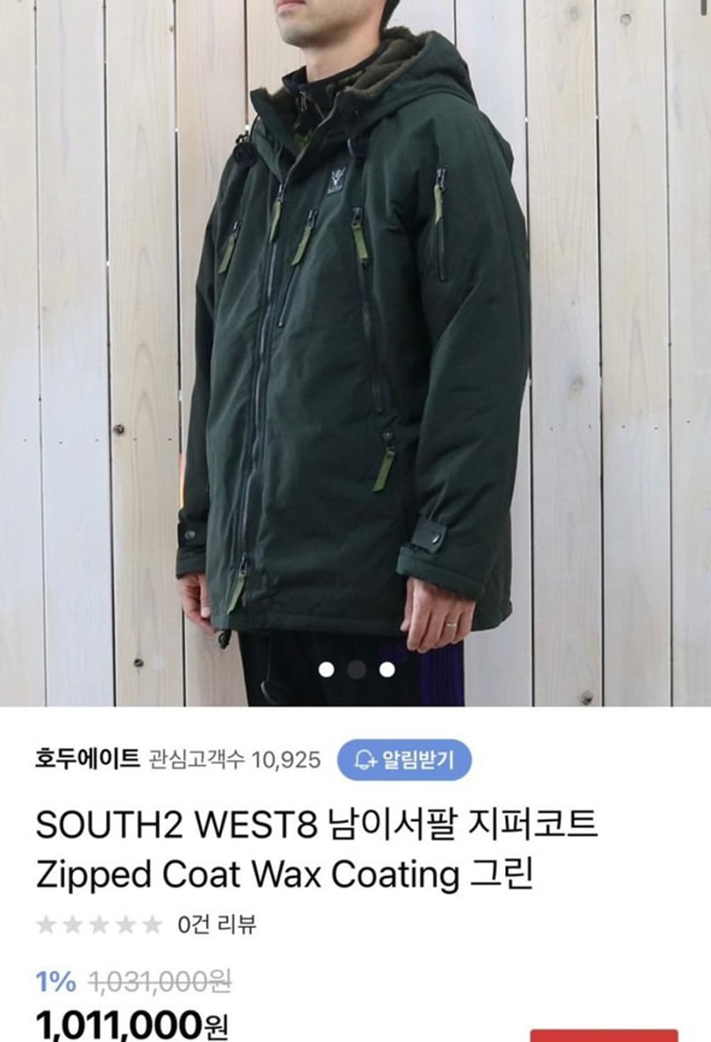 SOUTH2 WEST8 남이서팔 퍼 후드 코트 자켓 상품이미지3