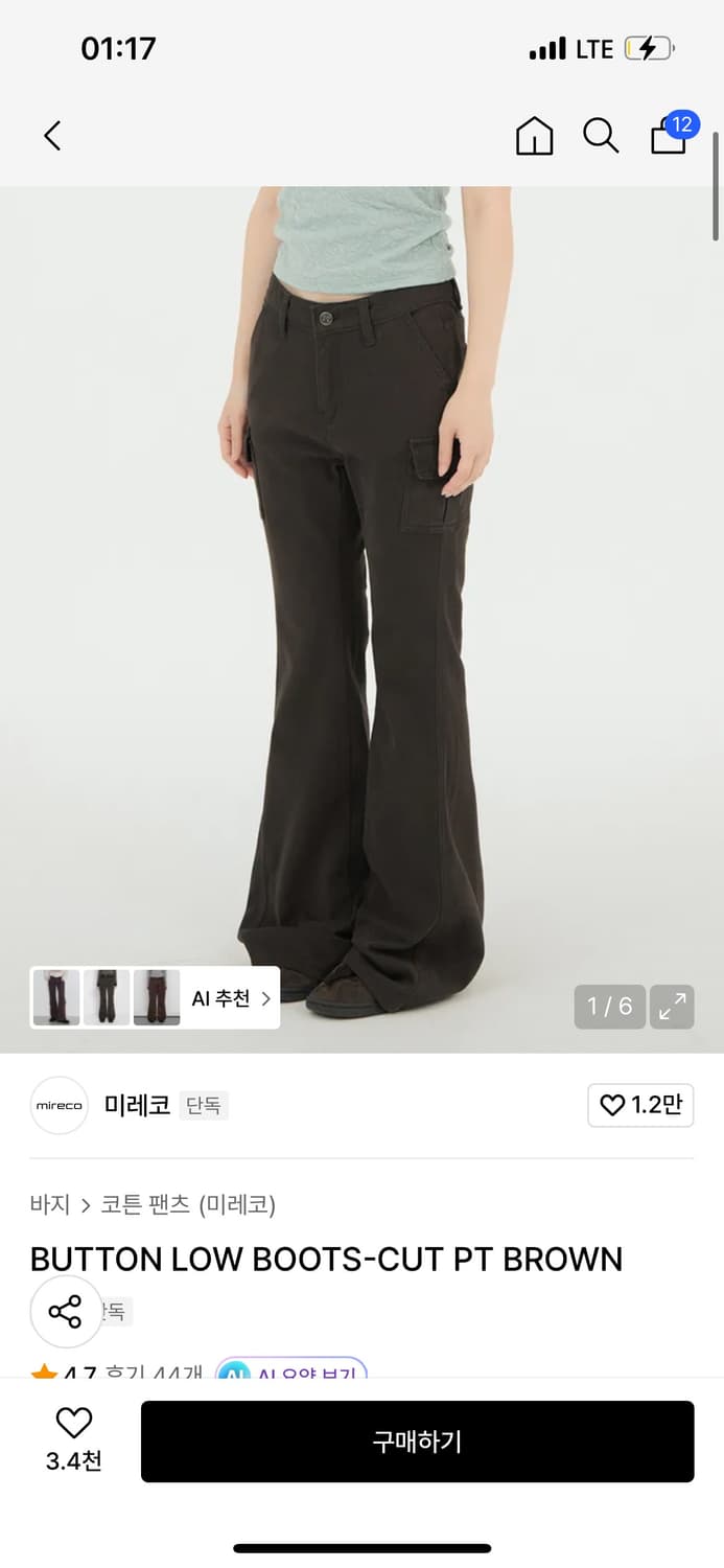 미레코 바지 상품이미지1