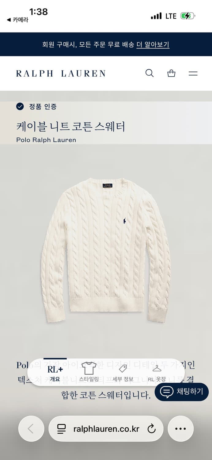 정품 폴로 아이보리 케이블니트 M 상품이미지1