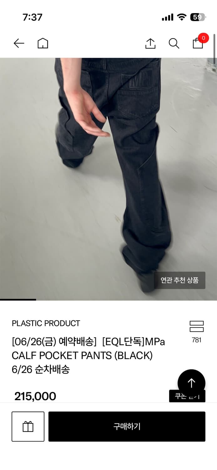 플라스틱 프로덕트 바지 L 4/30일배송 (carf pocket) 상품이미지1
