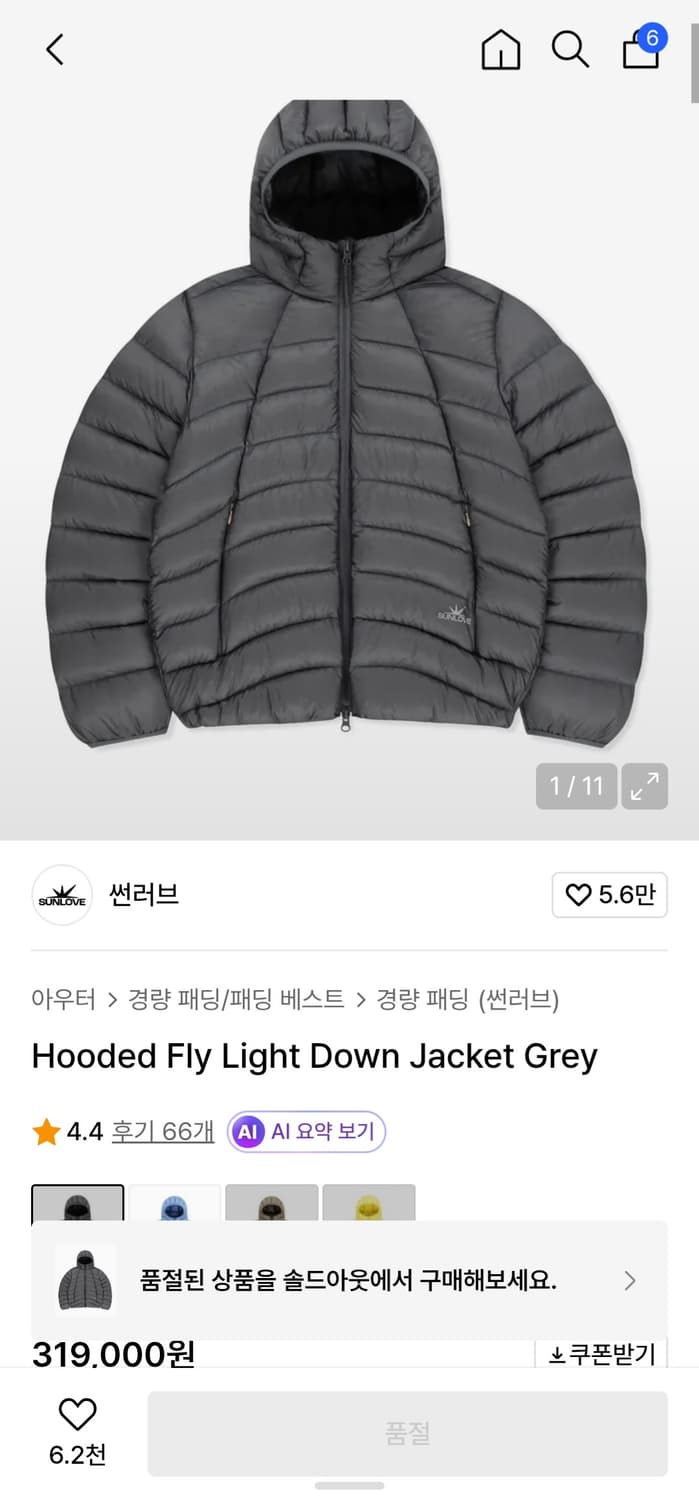 썬러브 Hooded Fly Light Down Jacket Grey 상품이미지1
