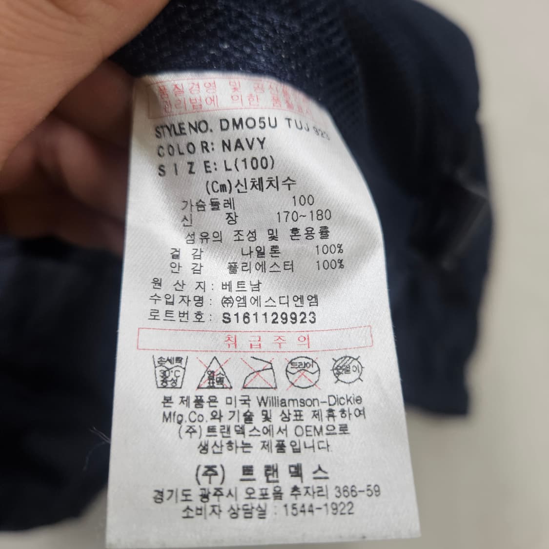L 디키즈 바람막이 자켓 0526Y 상품이미지4