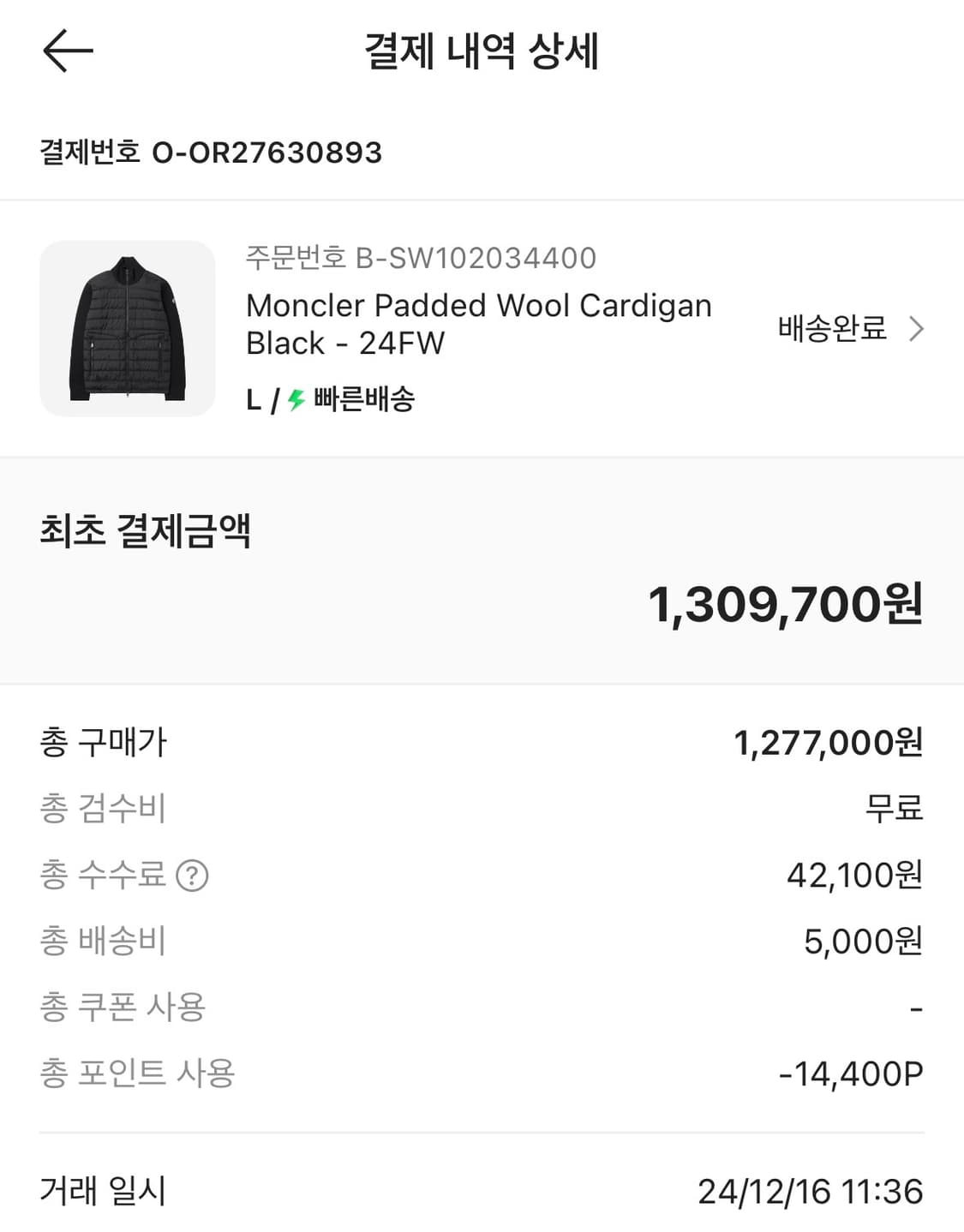 몽클레르 패딩 울 가디건 블랙 - 24FW 상품이미지2