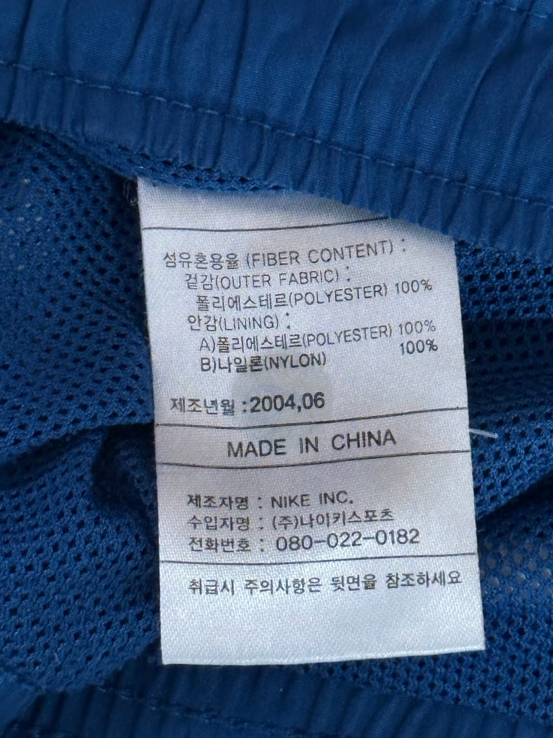(XL) 나이키 빈티지 우븐 트랙 팬츠 트레이닝 바지 상품이미지6