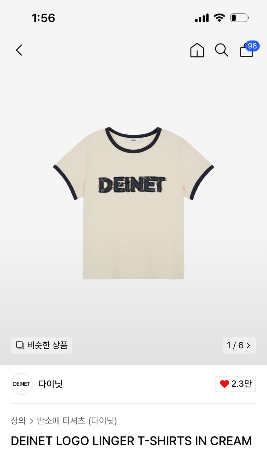 새상품) DEINET LOGO LINGER T-SHIRTS CREAM 상품이미지2