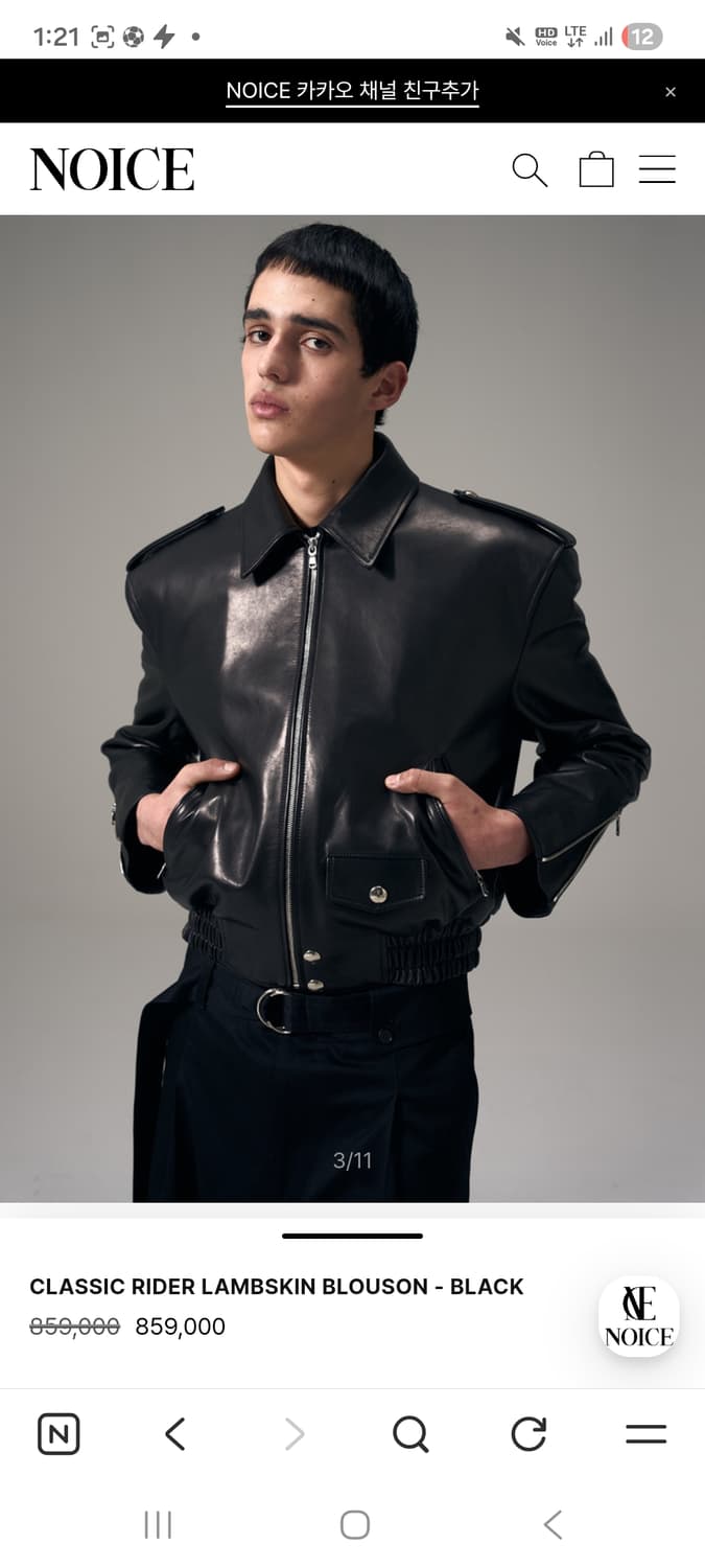 (구매글)노이스 25fw 램스킨 레더자켓 L사이즈 구매합니다 상품이미지1