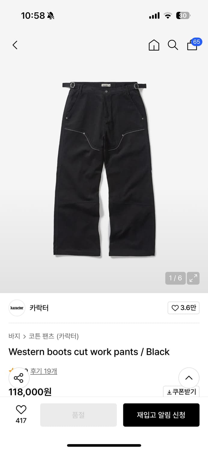 카락터 웨스턴 워크팬츠 상품이미지1