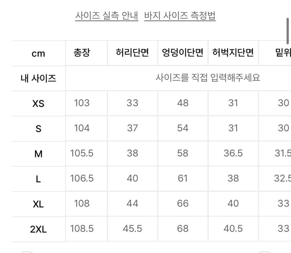 아디다스 파이어버드 트랙팬츠 -인디고 /IM9471 상품이미지4