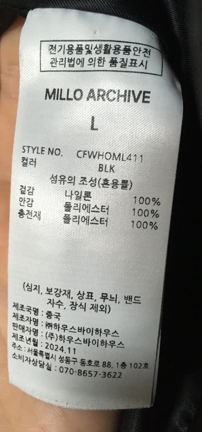 밀로아카이브 이퀄 플레인 패딩 판매합니다 상품이미지6