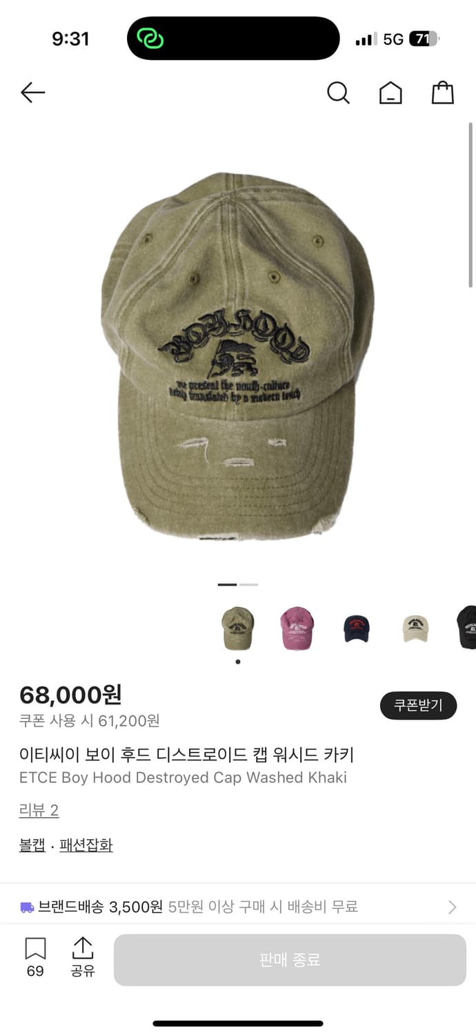 Etce 볼캡 종류 많아요~ 구경하고가세요 상품이미지2