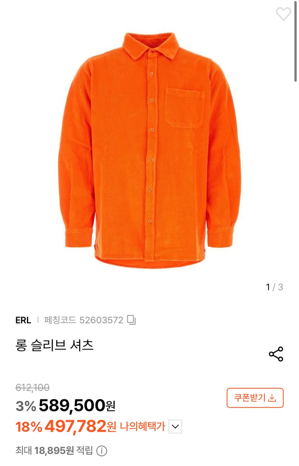 ERL 블렌드 코듀로이 셔츠 오렌지M 상품이미지2