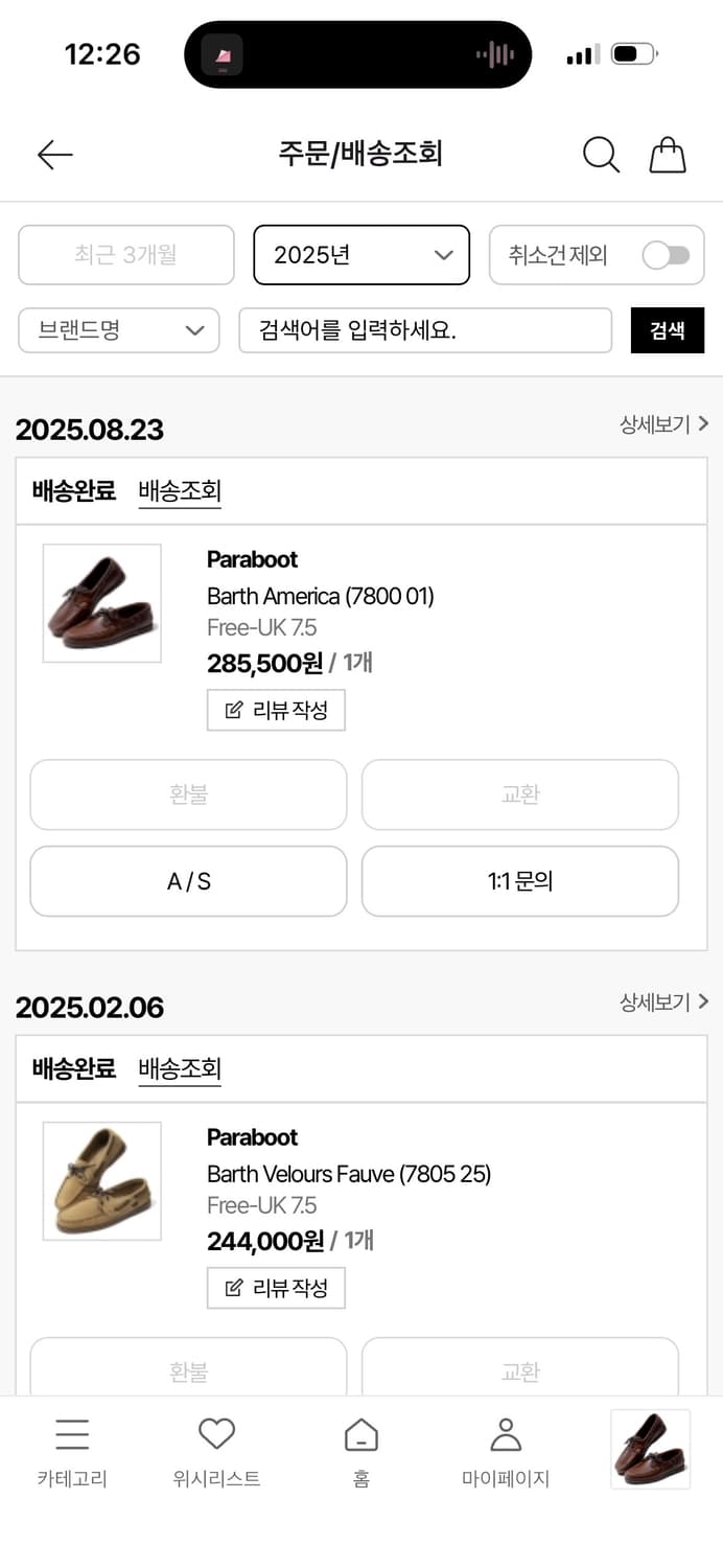 파라부트 바스 아메리카 7.5 265 상품이미지6