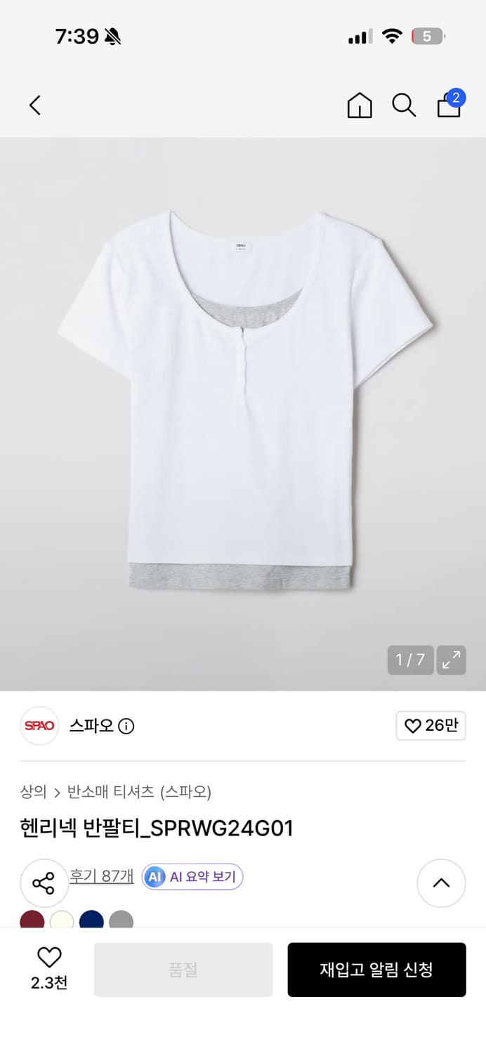 스파오 헨리넥 반팔 티셔츠 새상품 상품이미지1