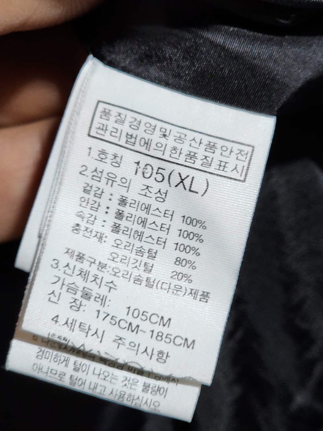 (L) 노스페이스 오리털 패딩조끼 네이비 다운 베스트 드라이벤트  상품이미지6