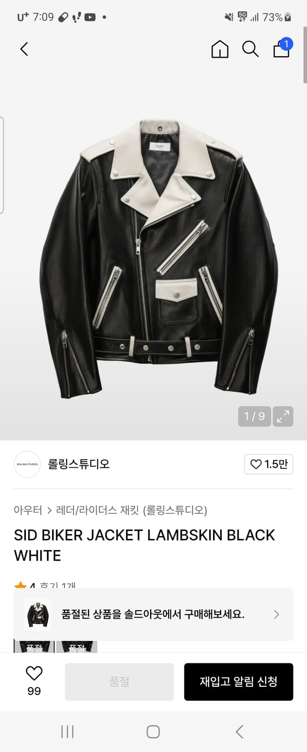 롤링스튜디오 라이더자켓삽니다 상품이미지1