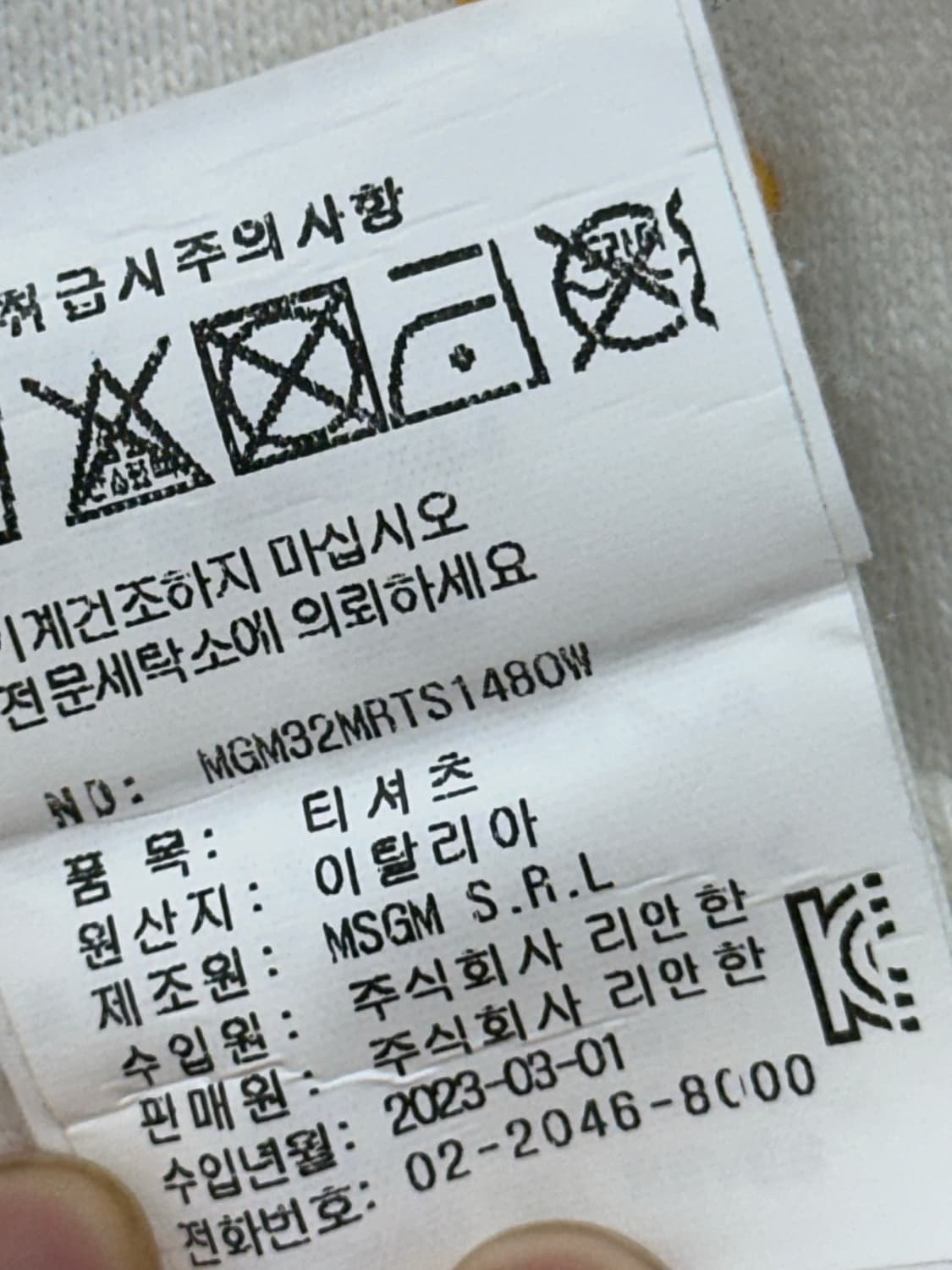 msgm 반팔 상품이미지8