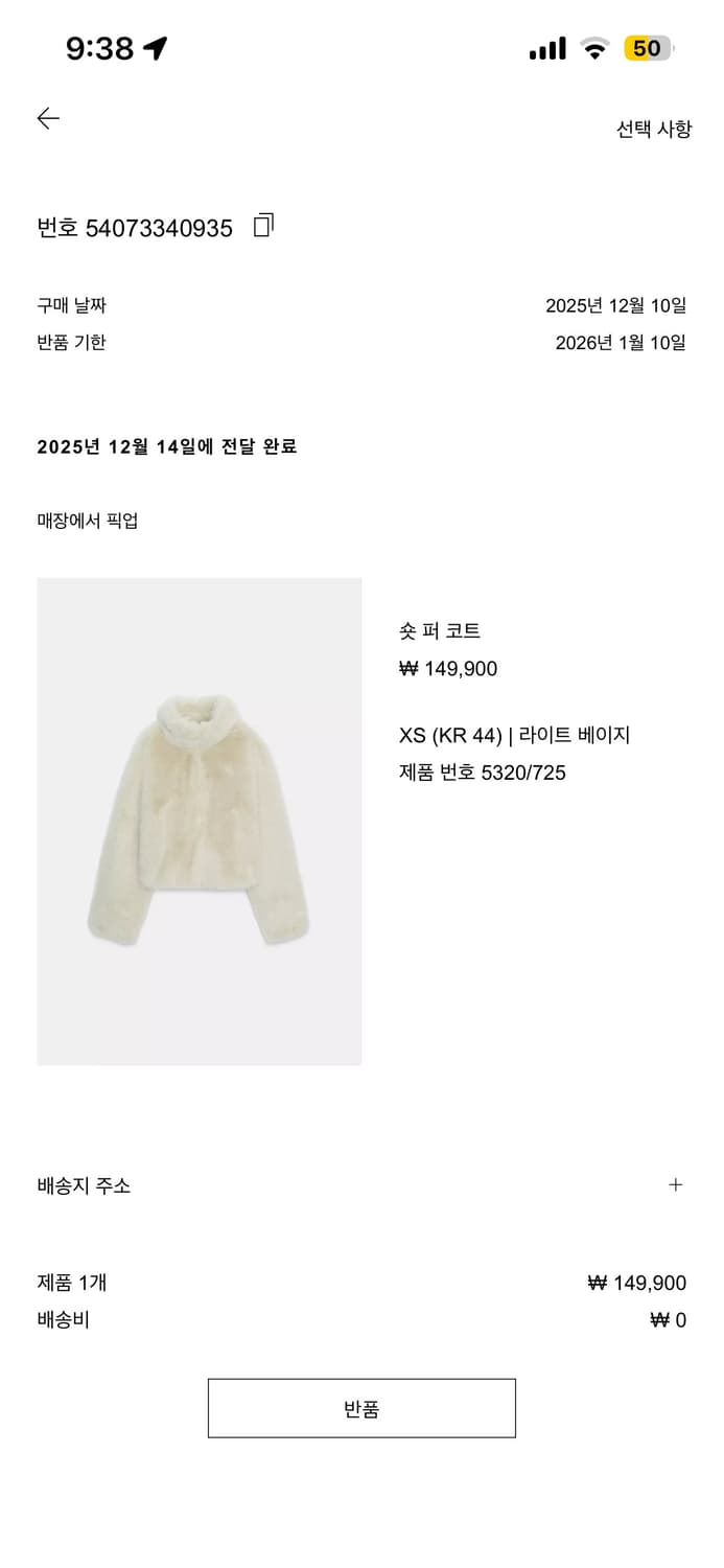 자라 숏퍼코트 xs 상품이미지3