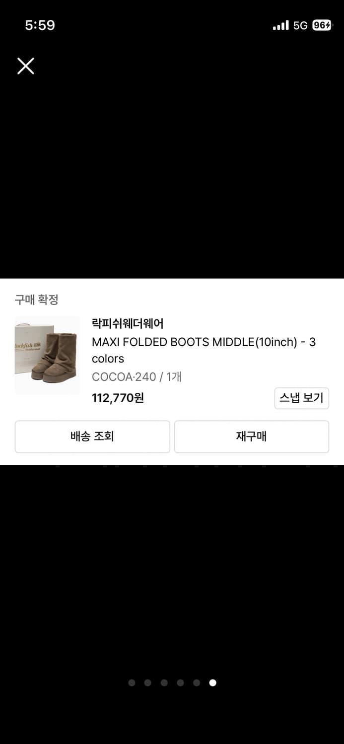 락피쉬웨더웨어 맥시 폴드 부츠 미들 (코코아/240) 상품이미지2