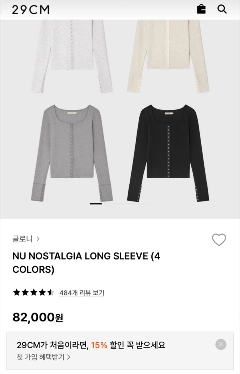 글로니 노스텔지아  블랙 상품이미지2