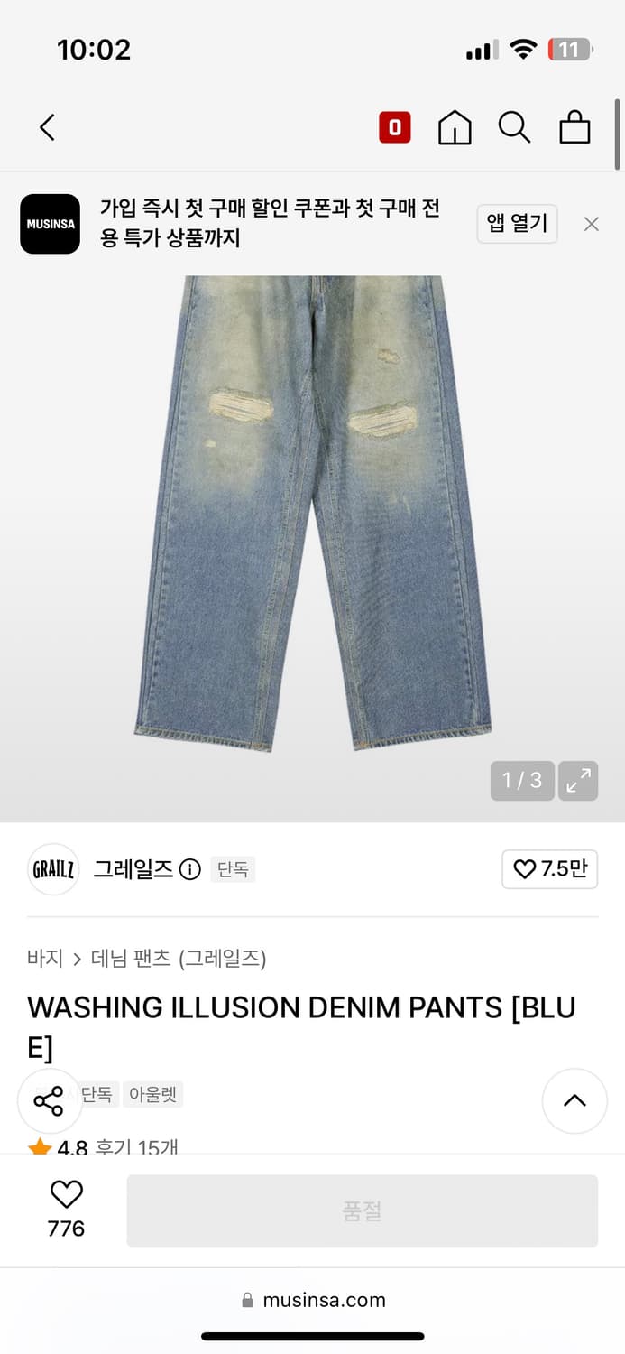 그레일즈 와이드데님 2사이즈 상품이미지1