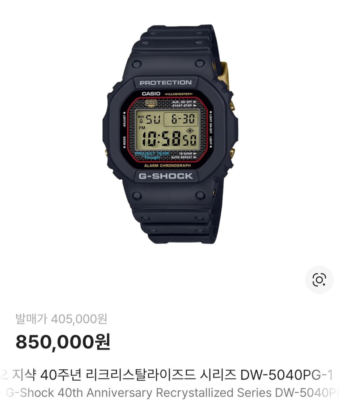 지샥 40주년 DW-5040PG-1DR 상품이미지6