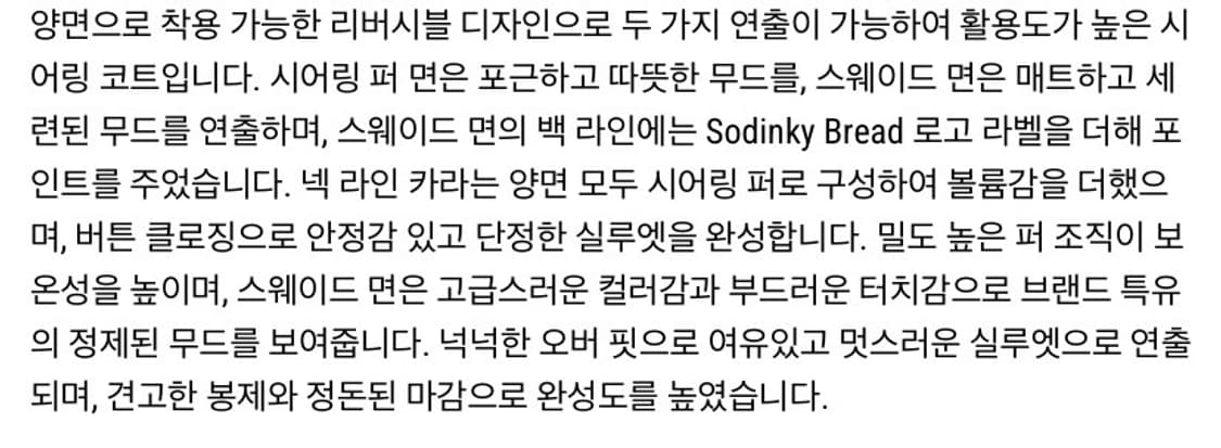 쏘딩키브레드 marlow 리버시블 시어링 코트 무스탕 상품이미지6